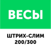 Драйвер для весов серии ШТРИХ-Слим 200/300 USB и RS232