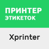 Драйвер для Xprinter