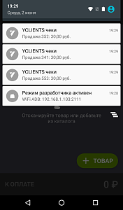 YCLIENTS Чек New