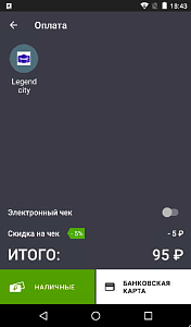 Кросс-маркетинг Legendcity