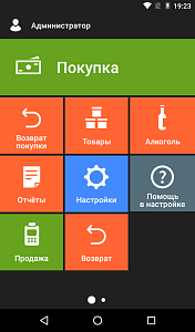 Покупка товаров