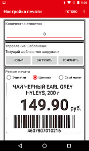 Принтеры этикеток Mertech