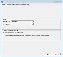 Обмен с 1С 7.7