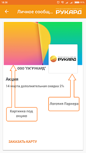 MPOS Моя лояльность