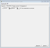 Обмен с 1С 7.7