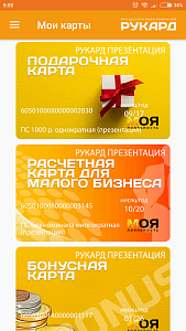 MPOS Моя лояльность