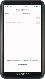 Отправка Datamatrix в 1С