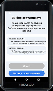 Электронный сертификат. Услуги