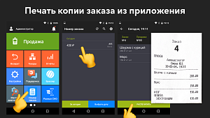  Номер заказа в чеке
