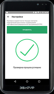 Электронный сертификат. Товары
