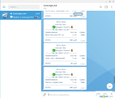 Уведомления, отчеты в Telegram