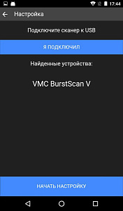 Проверка купюр VMC BurstScan V