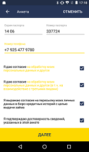 Кредиты Pay P.S.