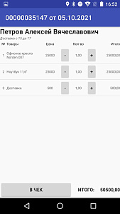 Чек по API