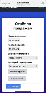 EvoTelebot