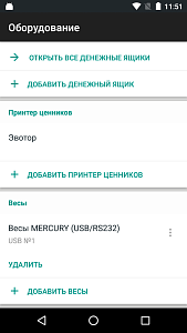 Драйвер весов Mercury M-ER