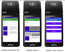 TeleGreen Билетная система