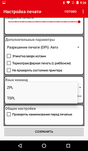 Принтеры этикеток Mertech