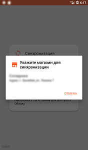 ЕГАИС-Синхронизация