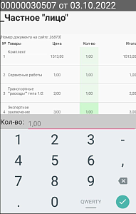 Чек по API