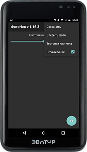 ФотоЧек
