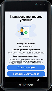 Электронный сертификат. Услуги