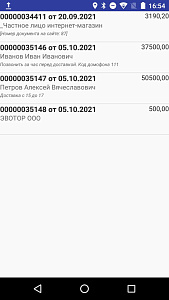 Чек по API