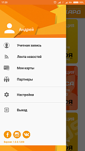 MPOS Моя лояльность