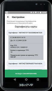 Электронный сертификат. Товары