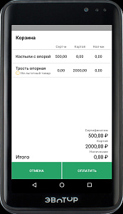 Электронный сертификат. Товары