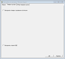 Обмен с 1С 7.7