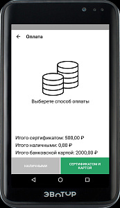 Электронный сертификат. Товары