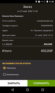 Доставка