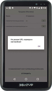 Отправка Datamatrix в 1С