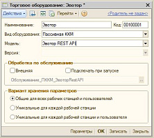 ДАЛИОН REST API