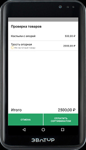 Электронный сертификат. Товары