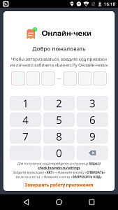 Бизнес.Электронные чеки. Точка