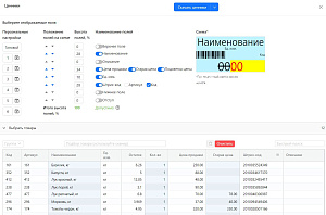 Управление ассортиментом