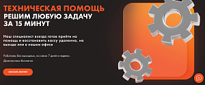 Премиум поддержка Эвоторг