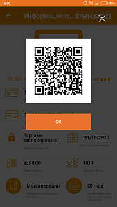 MPOS Моя лояльность