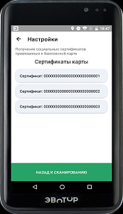 Электронный сертификат. Товары