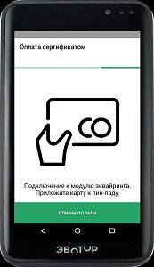 Электронный сертификат. Товары