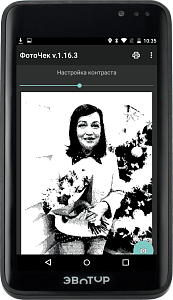 ФотоЧек