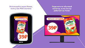 POS дисплей покупателя