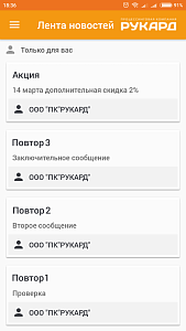 MPOS Моя лояльность