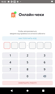 Бизнес.Электронные Чеки. Т-Банк