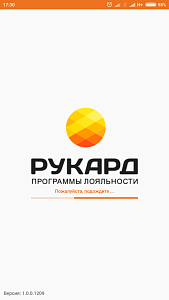 MPOS Моя лояльность