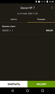 Доставка