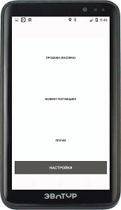 Отправка Datamatrix в 1С