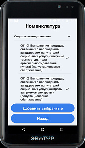 Электронный сертификат. Услуги